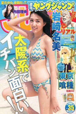 金井美绪